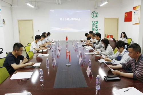 五月天,新伙伴 启迪之星 菏泽 第十七期入孵见面会成功举办